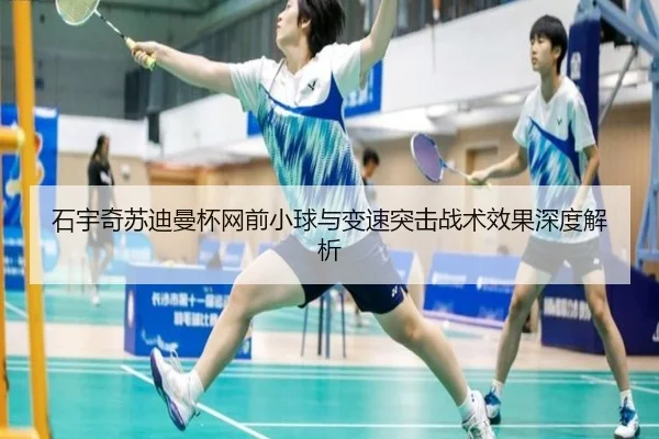 shi-yu-qi-su-di-man-bei-wang-qian-xiao-qiu-yu-bian-su-tu-ji-zhan-shu-xiao-guo-shen-du-jie-xi-2-391.jpg