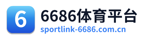 6686体育平台